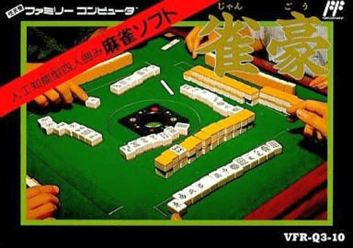 Jangou (Japan) box art